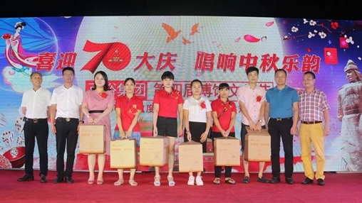 “喜迎70大慶，唱響中華樂(lè)韻”百裕集團(tuán)第四屆博餅文化節(jié)