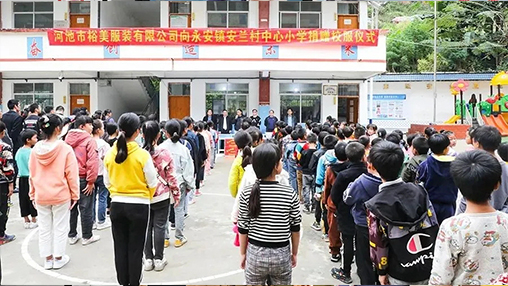 愛(ài)心公益 | 助力脫貧攻堅(jiān)，百裕繼續(xù)前行