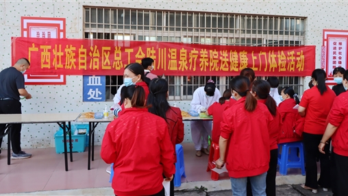 關愛一線職工，傳遞工會溫暖！自治區(qū)總工會“送健康體檢”活動走進百裕集團