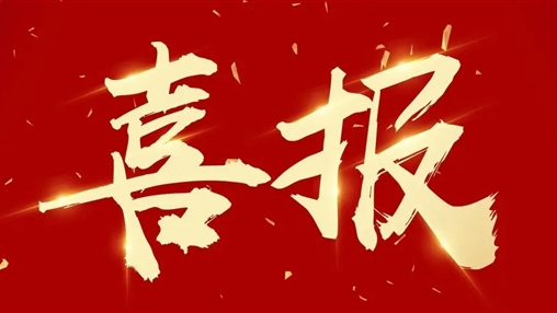 以人為本，和諧發(fā)展——百裕集團(tuán)榮獲2022年度“構(gòu)建和諧勞動(dòng)關(guān)系”先進(jìn)單位