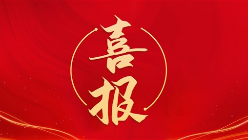 熱烈祝賀泉州民營(yíng)經(jīng)濟(jì)研究院成立！百裕集團(tuán)董事長(zhǎng)許曲煌榮任理事