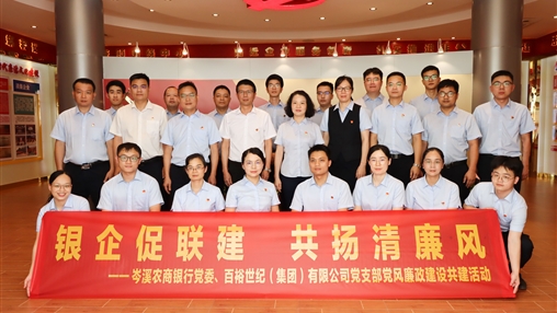 青春奮斗正當時！——岑溪農商銀行聯(lián)合百裕集團開展主題黨團日活動