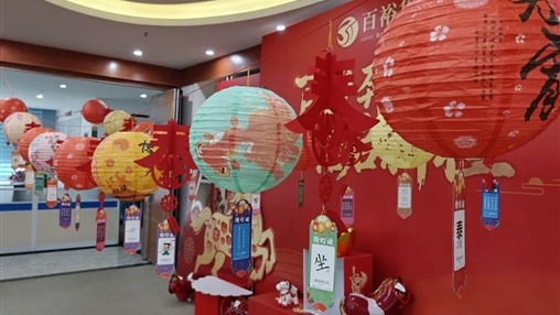 同心“?！惫?喜樂元宵